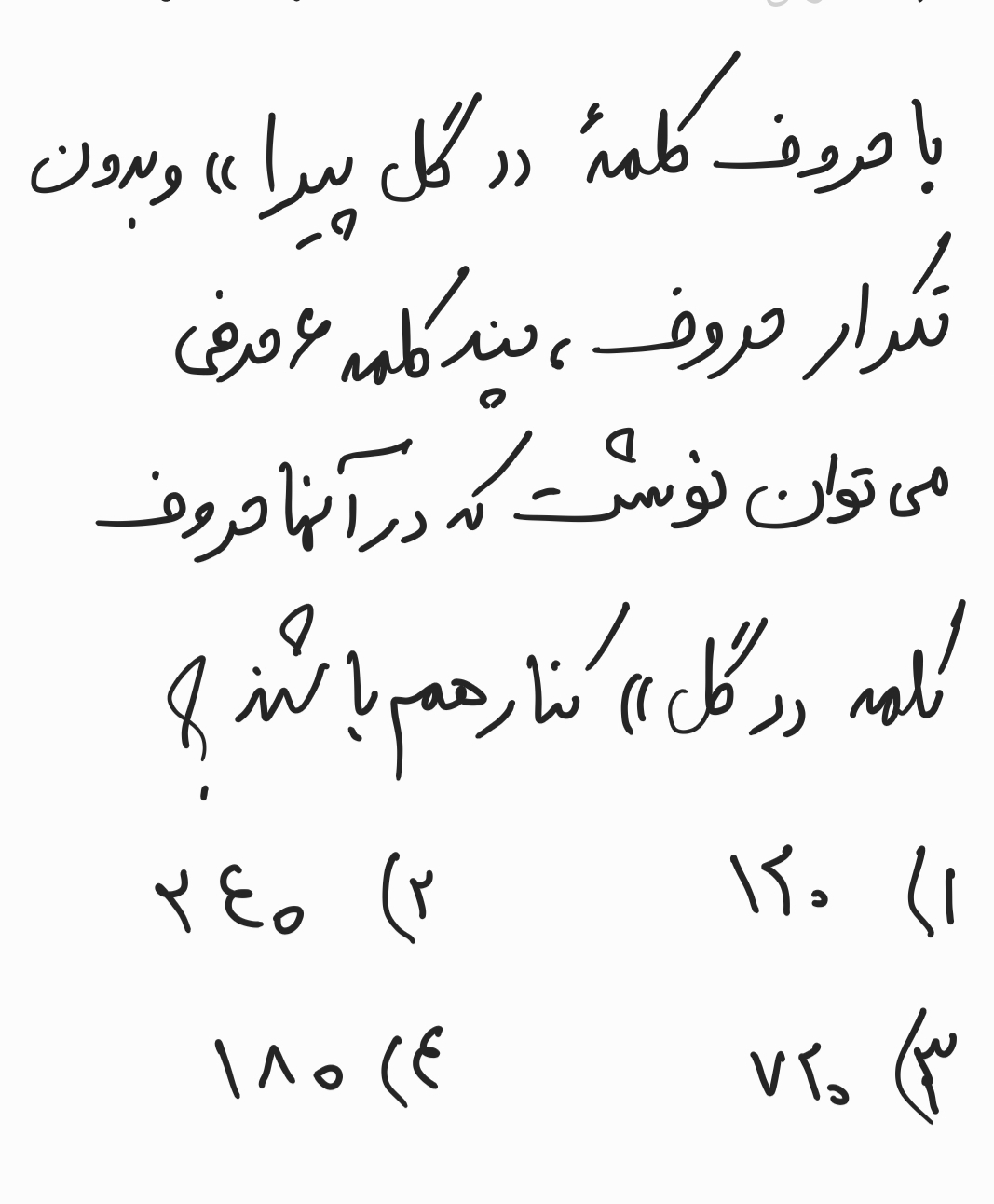 دریافت سوال 16