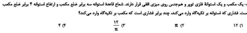 دریافت سوال 1