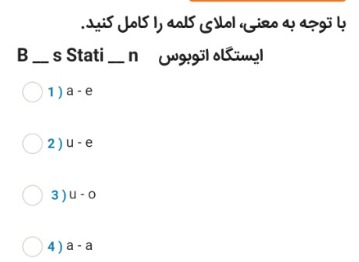 دریافت سوال 12