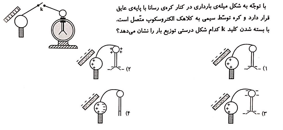 دریافت سوال 1