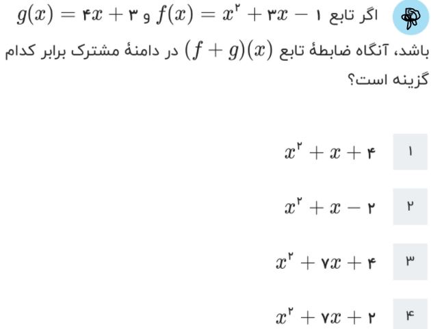 دریافت سوال 7