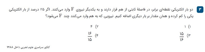 دریافت سوال 3