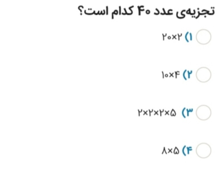 دریافت سوال 21