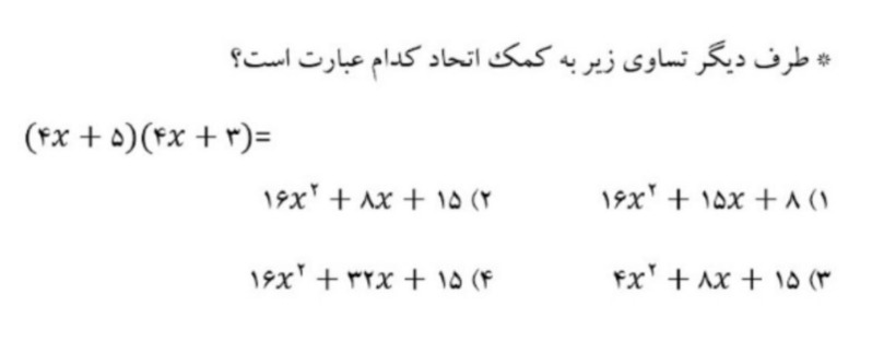 دریافت سوال 17