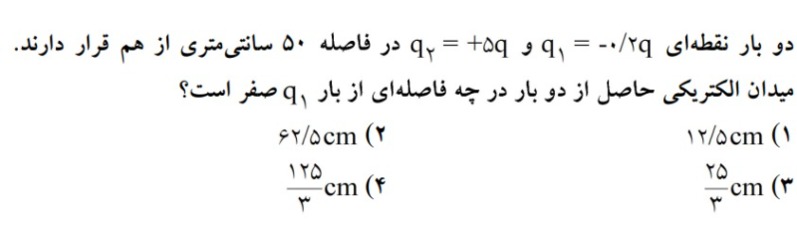 دریافت سوال 3