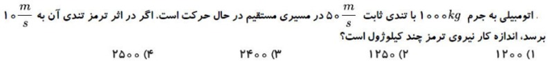 دریافت سوال 4