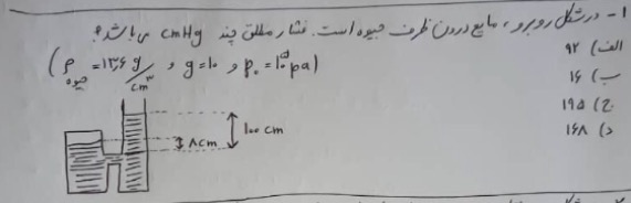 دریافت سوال 1