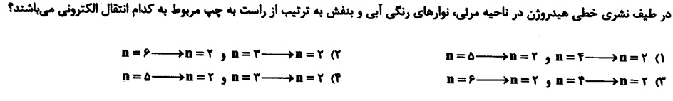 دریافت سوال 38