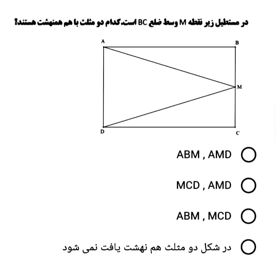 دریافت سوال 9