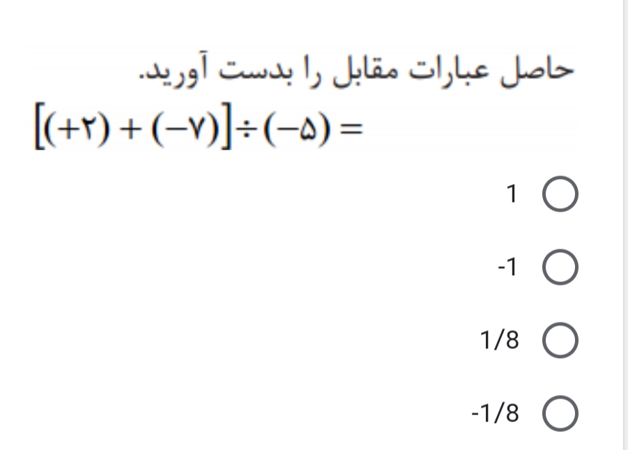 دریافت سوال 28