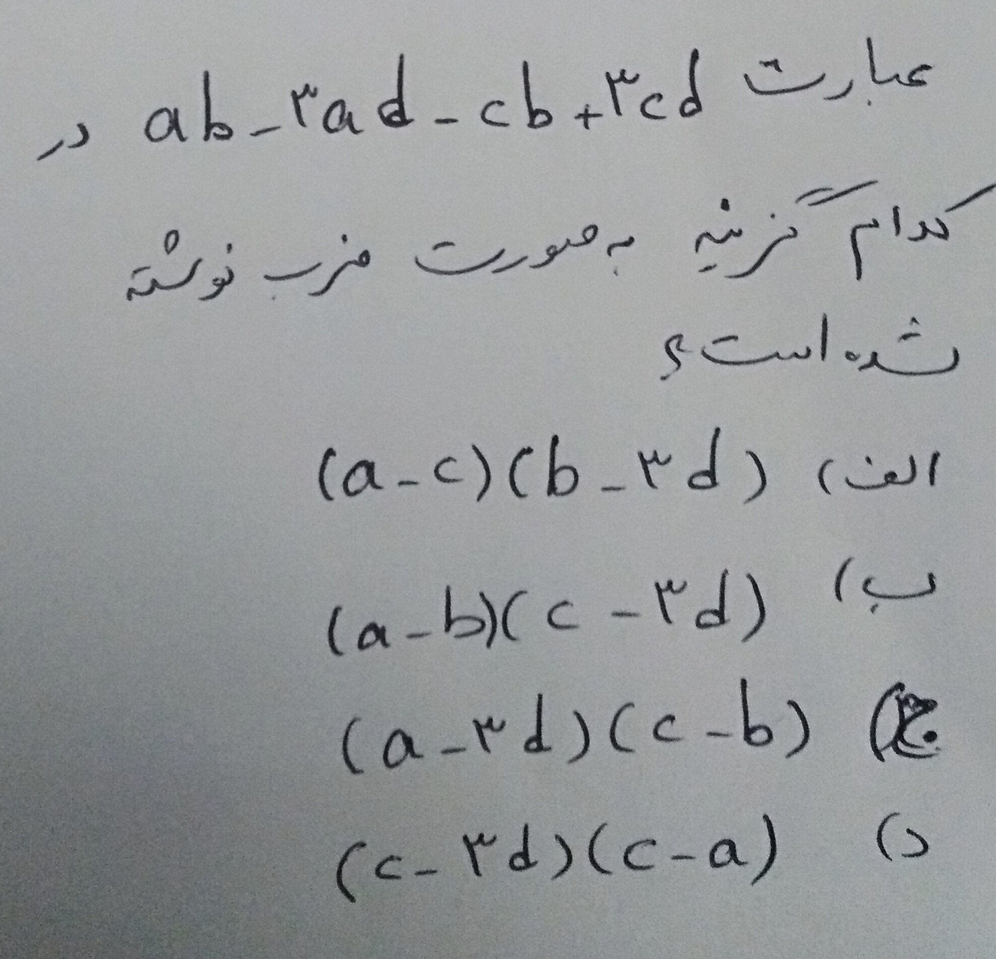 دریافت سوال 19