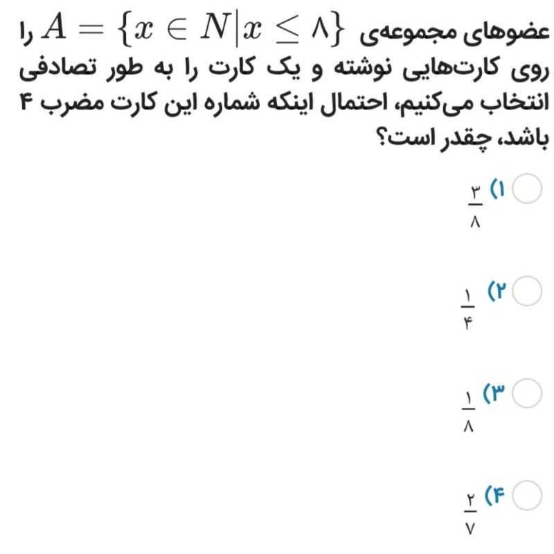 دریافت سوال 20