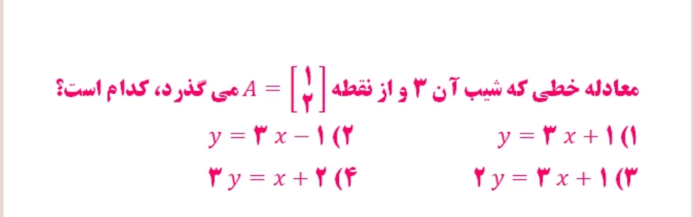 دریافت سوال 1