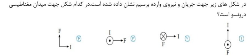 دریافت سوال 13