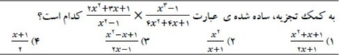 دریافت سوال 6