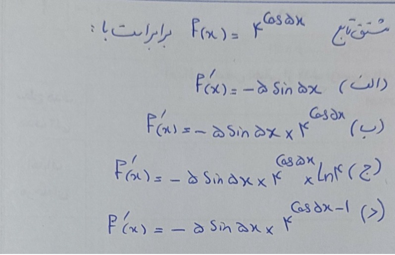 دریافت سوال 3