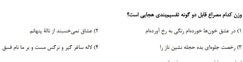 دریافت سوال 5