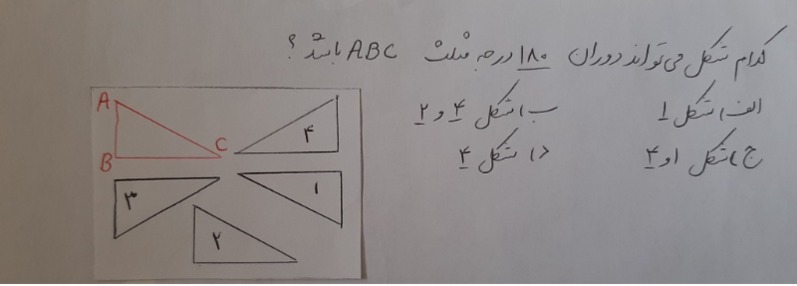 دریافت سوال 2