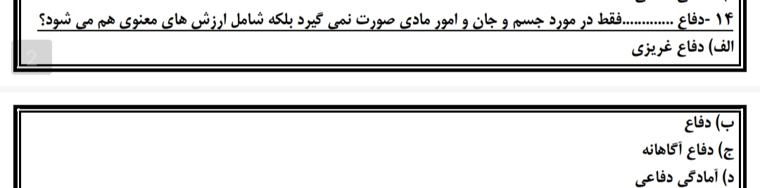 دریافت سوال 10