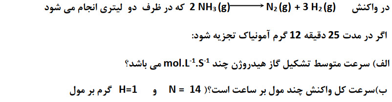 دریافت سوال 16