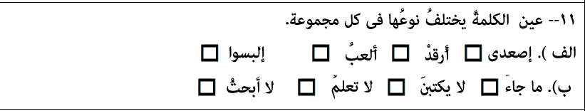 دریافت سوال 11