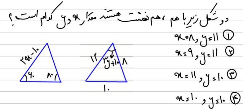 دریافت سوال 9