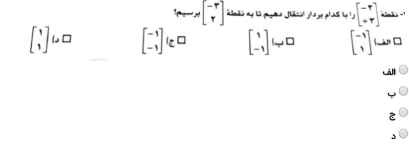 دریافت سوال 19