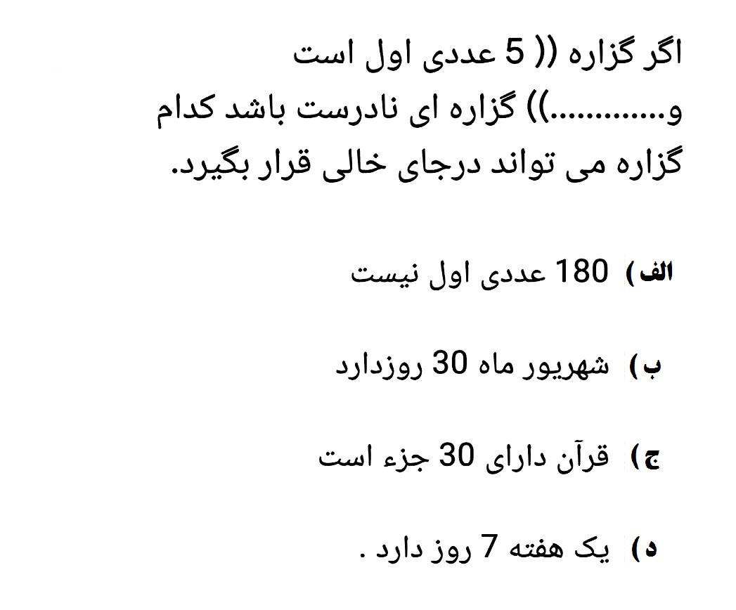 دریافت سوال 17