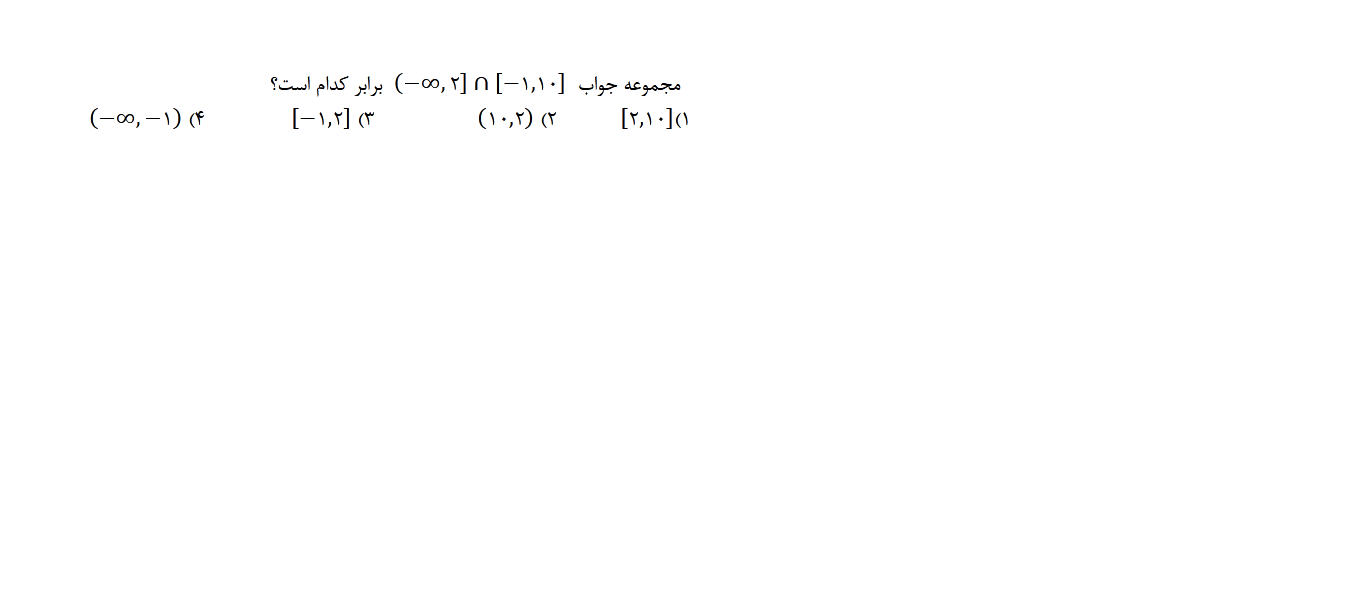 دریافت سوال 1