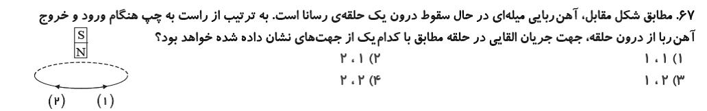 دریافت سوال 75