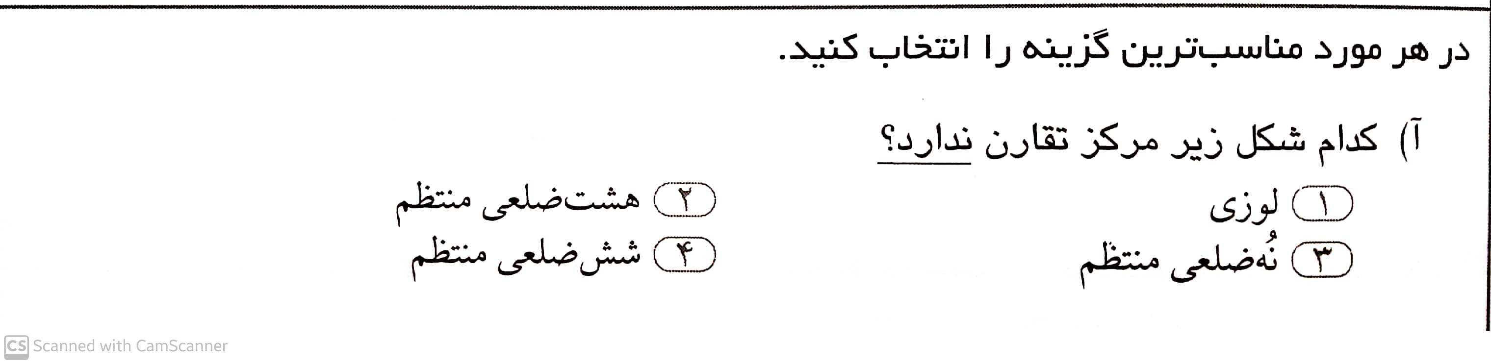 دریافت سوال 2