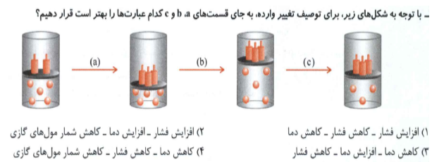 دریافت سوال 8