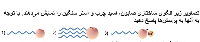 دریافت سوال 6