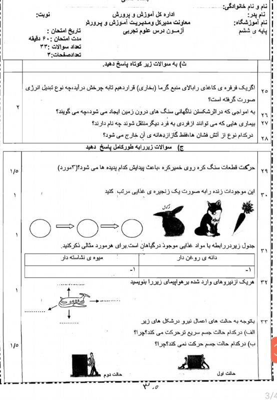 دریافت سوال 4