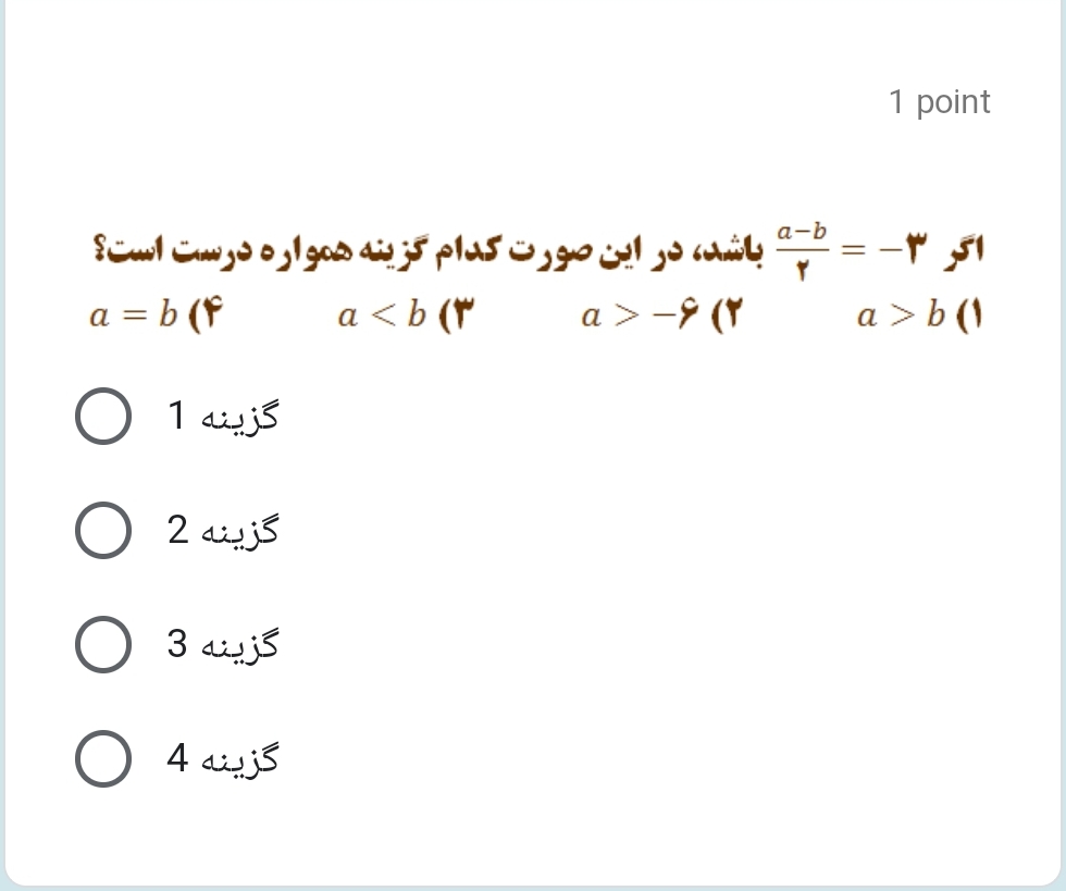 دریافت سوال 18