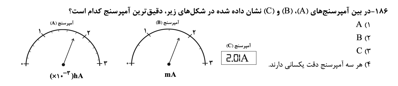 دریافت سوال 24