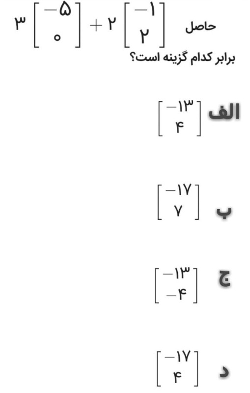 دریافت سوال 7