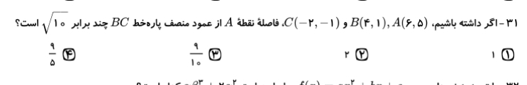 دریافت سوال 1