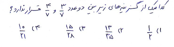 دریافت سوال 14