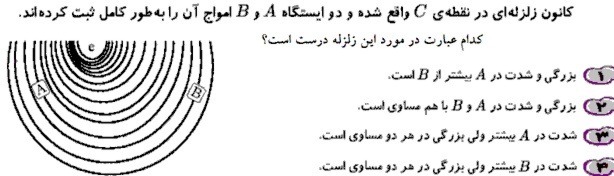 دریافت سوال 16