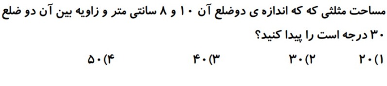 دریافت سوال 27