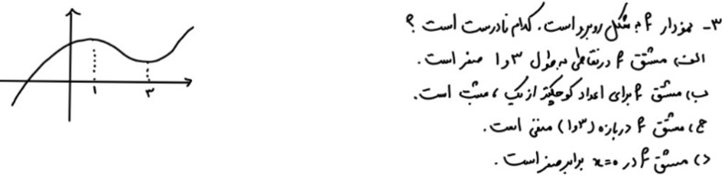 دریافت سوال 3