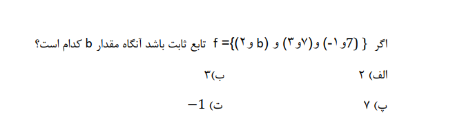 دریافت سوال 2