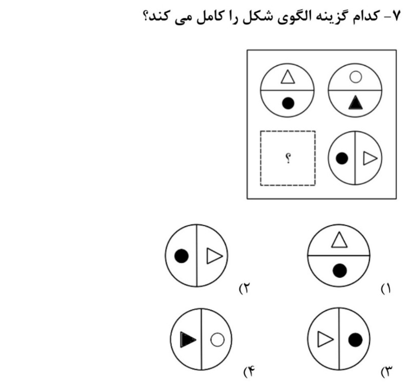 دریافت سوال 7