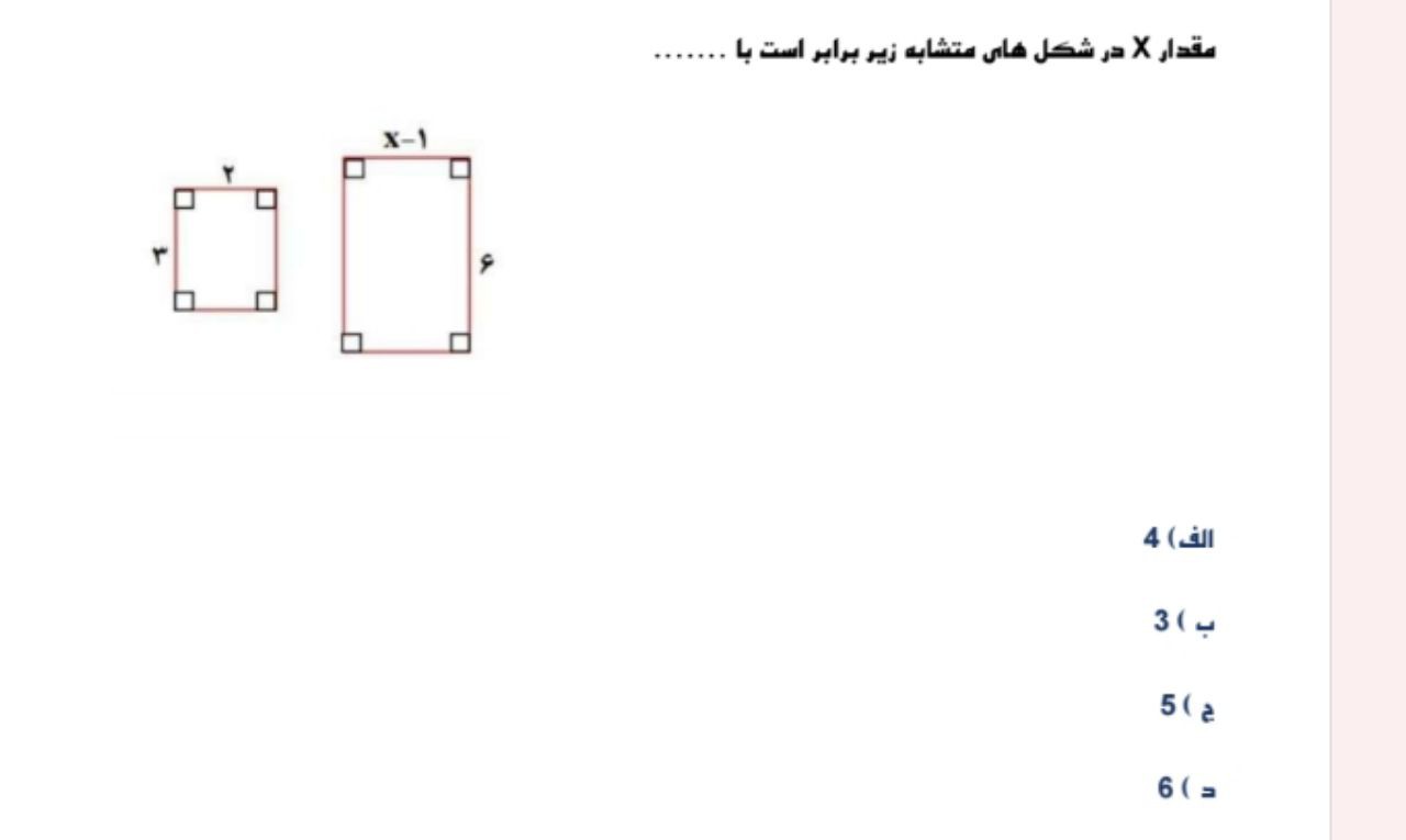 دریافت سوال 12