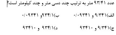 دریافت سوال 1