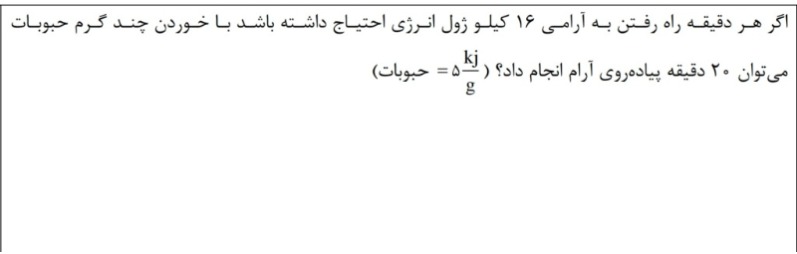 دریافت سوال 3