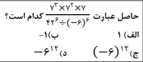 دریافت سوال 14