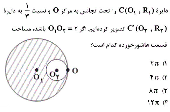 دریافت سوال 10