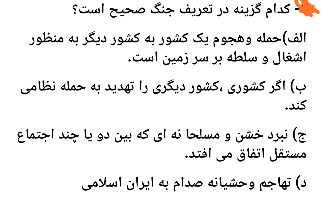 دریافت سوال 6